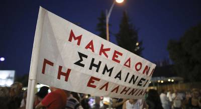 В Македонии назвали успешным референдум о переименовании