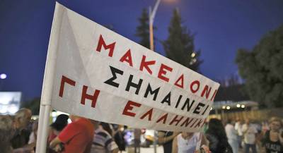Референдум о переименовании страны начался в Македонии