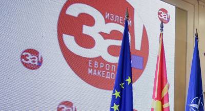 ЕС поздравил участников референдума в Македонии
