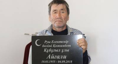 «Умерший» казахстанец воскрес после похорон