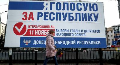 СБУ огласила «нарисованные» в России итоги выборов в Донбассе